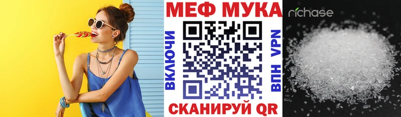МЕФ мяу мяу  Петухово 